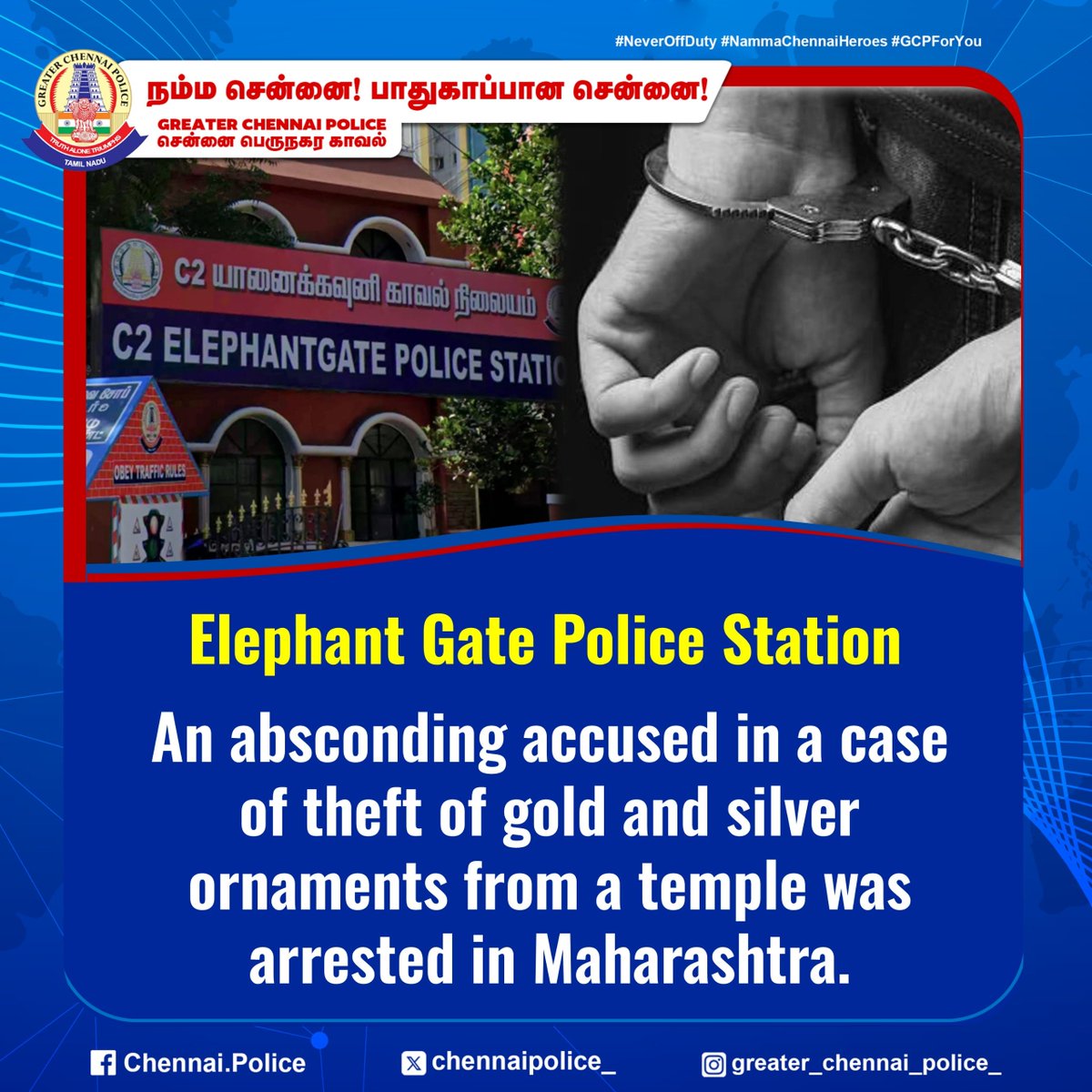 chennaipolice_'s tweet photo. Elephant Gate Police Station
An absconding accused in a case of theft of gold and silver ornaments from a temple was arrested in Maharashtra.
#ElephantGate #theft #GCP #ChennaiPolice #Arrest https://t.co/AcQQ2L4IYS