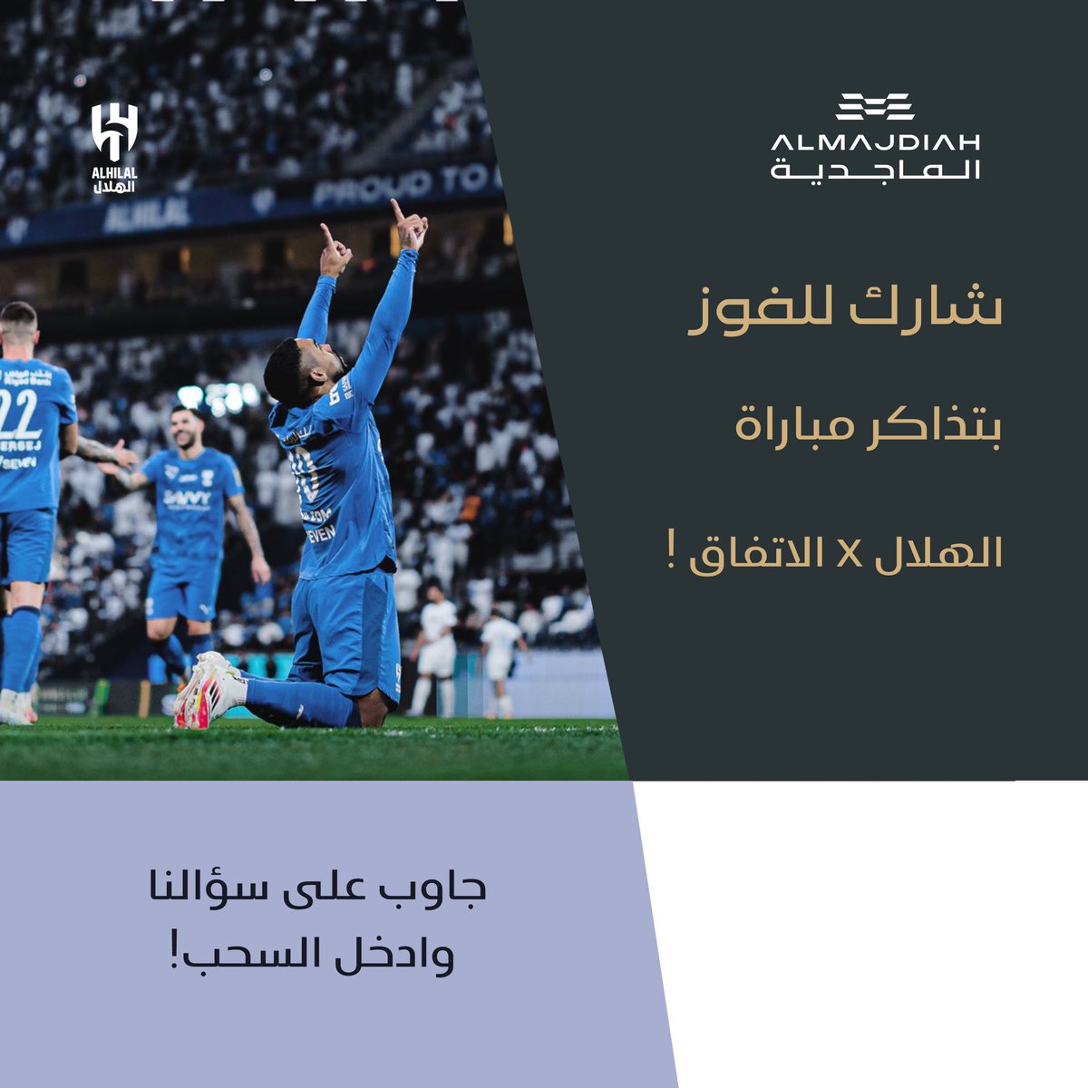 الماجدية | Almajdiah tweet media