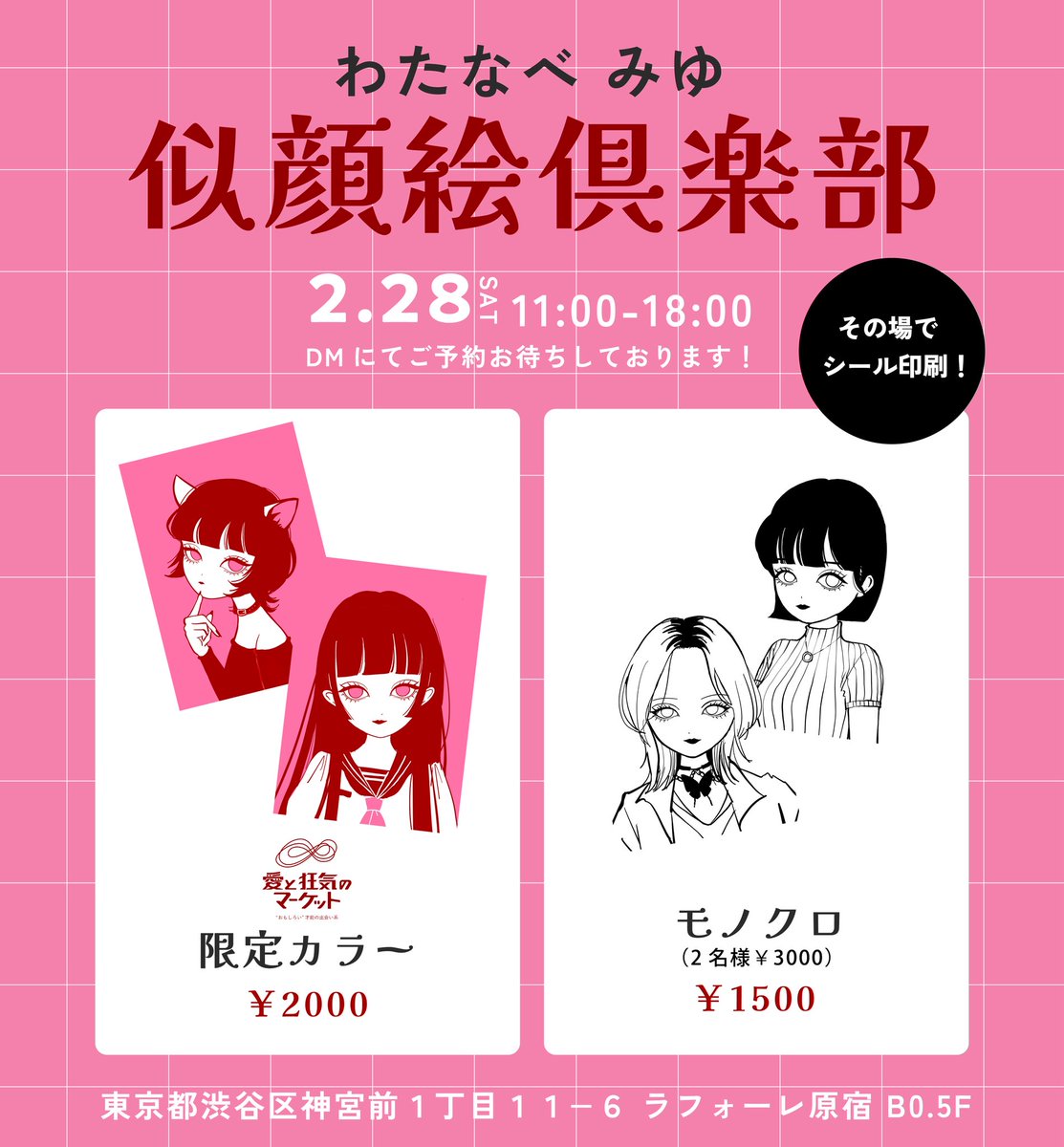 わたなべみゆ tweet media