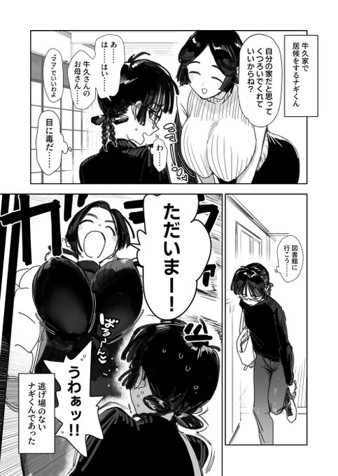 デカパイ母娘のいる家に居候する男の子 