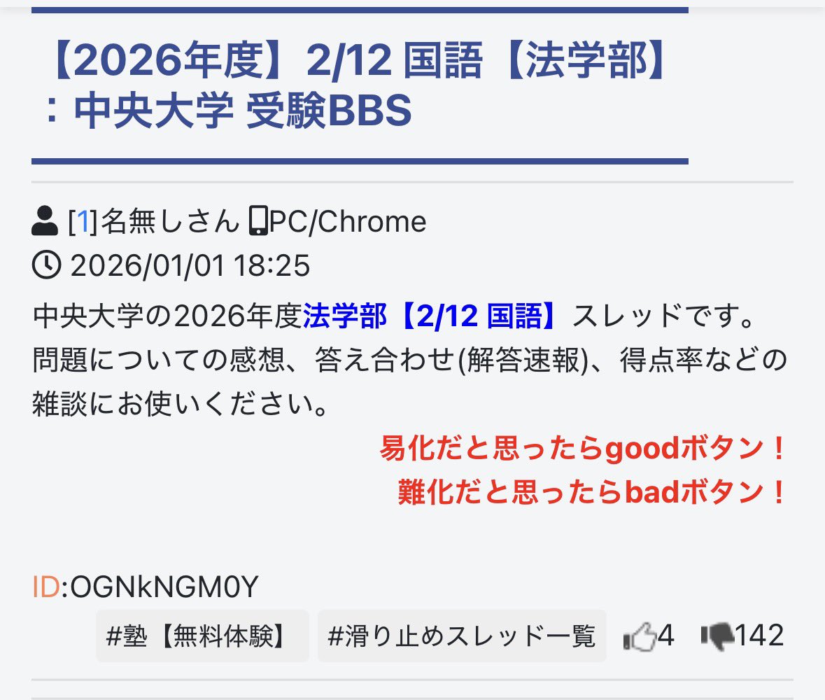 受験BBS 大学別の受験生掲示板 (@juken_bbs) / Posts / X