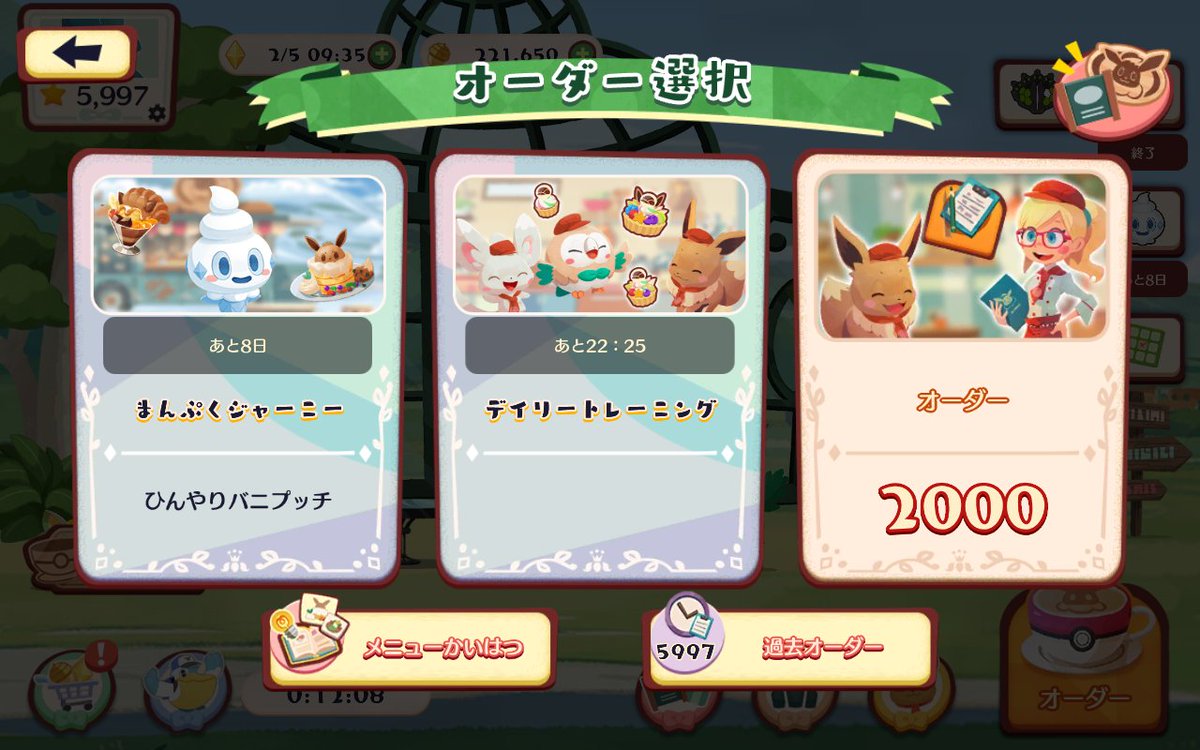 ポケまぜあとメインオーダー400で終わっちまうンゴね💗🫶🏻~✨️(* ॑