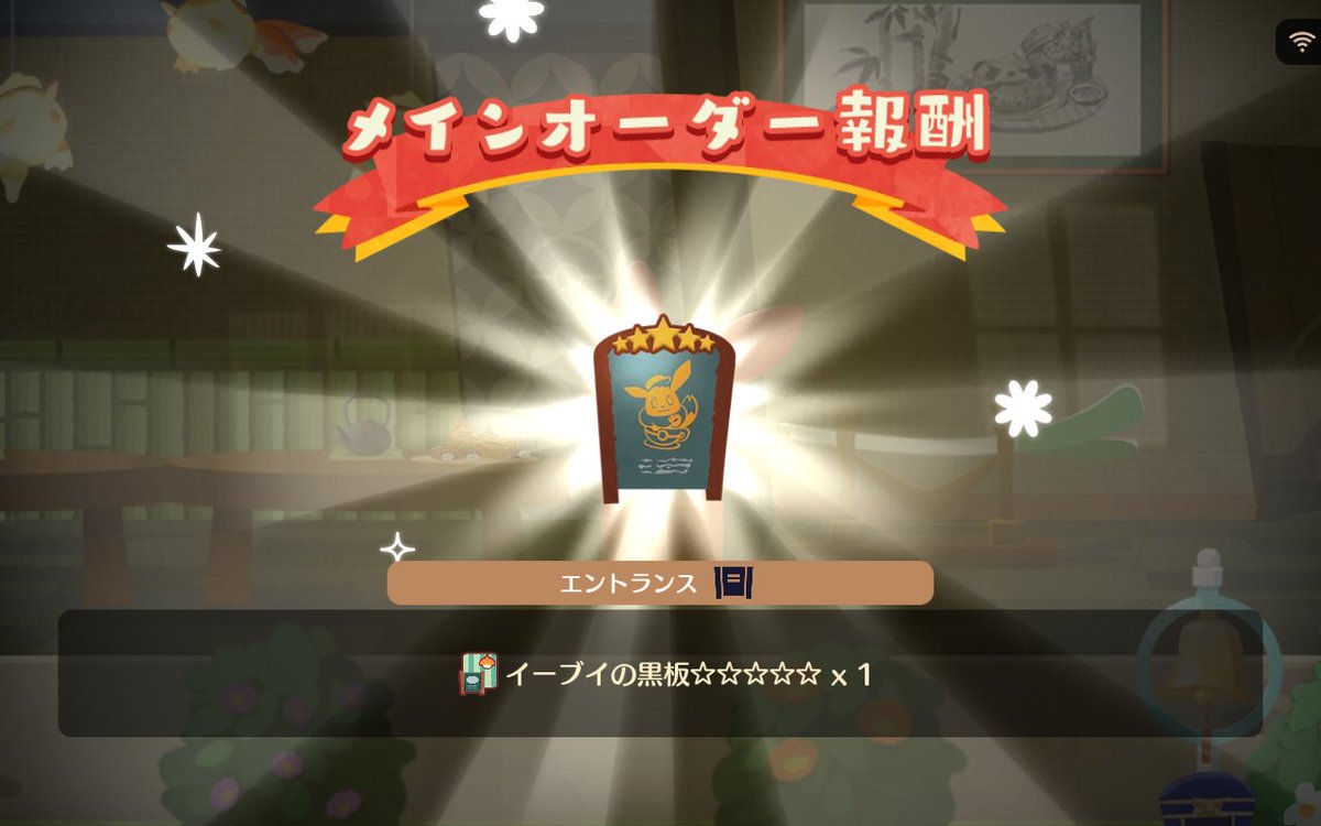 ポケまぜあとメインオーダー400で終わっちまうンゴね💗🫶🏻~✨️(* ॑