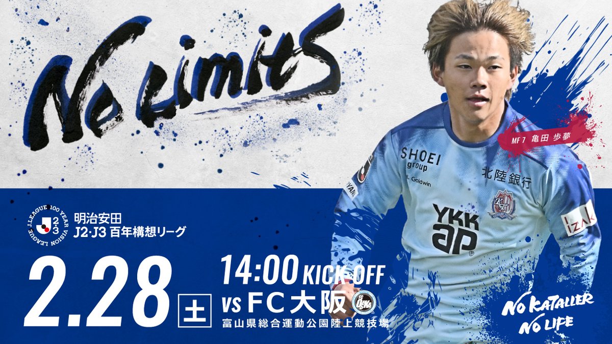 カターレ富山 (@katallertoyama) / Highlights / X