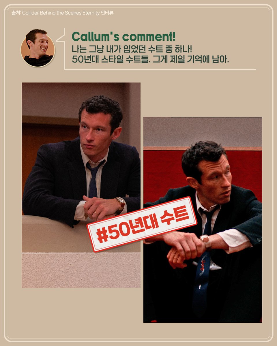 MEGABOXon's tweet image. &amp;lt;영원&amp;gt; 비하인드 #2

할머니 할아버지들
착장이 탐나네요...💛

🕺영원즈가 직접 고른
&amp;lt;영원&amp;gt; 속 최애 아웃핏 체크 TIME💃

여러분이 뽑은 최애 착장은?👗👕👞

#영원 #Eternity #A24
#마일즈텔러 #엘리자베스올슨 #칼럼터너
#데이빗프레인 #절찬상영중