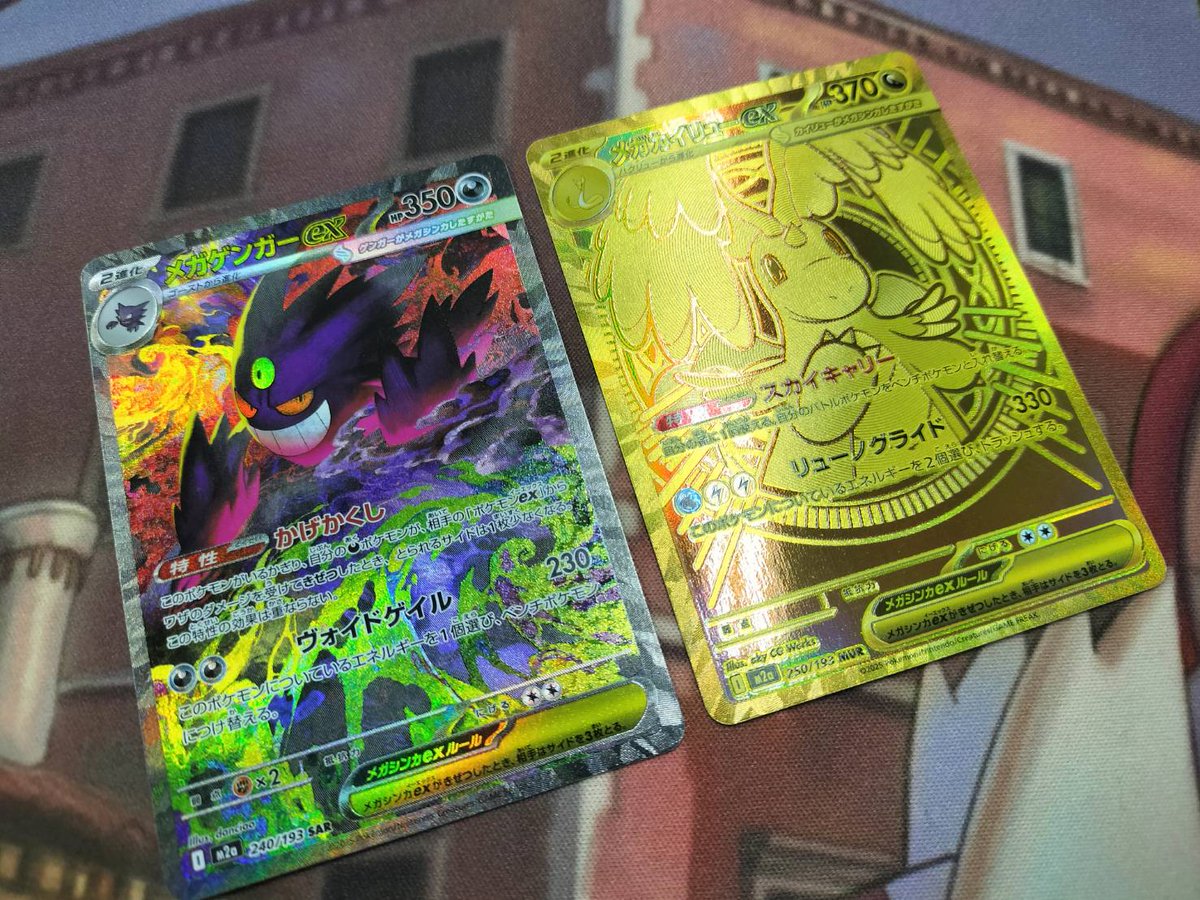 🐈入荷情報🐈

👻メガゲンガーex（SAR）
🌪️メガカイリューex（SAR）
入荷いたしました‼️

ぜひ、お越しください👍
#カードショップねすと