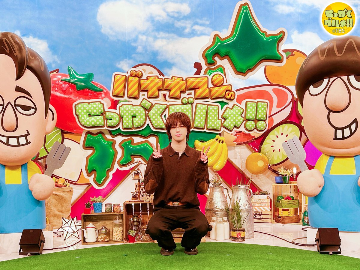 🍌バナナマンのせっかくグルメ！！🍌公式🍌 tweet media