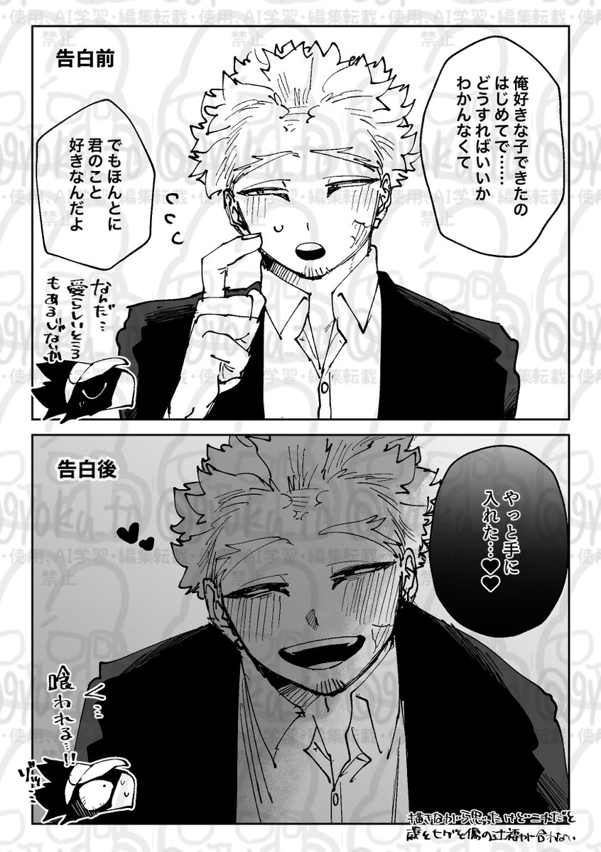 玉兎 (@gy0ku_t0) / Posts / X