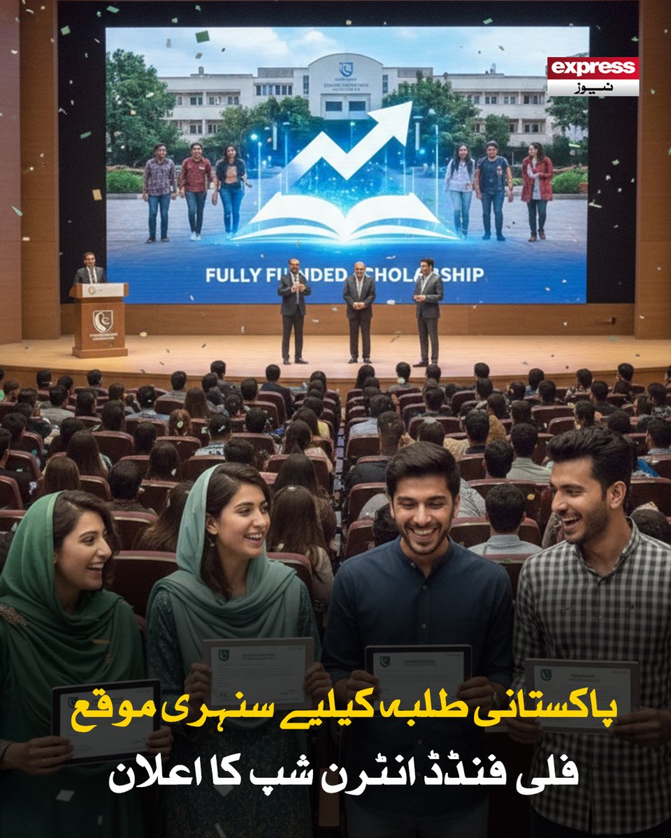 Roznama_Express's tweet photo. راؤنڈ ٹرپ ہوائی ٹکٹ، کیمپس میں مفت رہائش، مکمل ہیلتھ انشورنس، ویزا سپورٹ اور جدید لیبارٹریز تک رسائی بھی سہولیات میں شامل

مزید جانیں: https://t.co/DIJVarzgZQ

#Pakistan #internship #international #fullyfunded #student #visa #eductaion #expressnews https://t.co/9apwcjbMD1