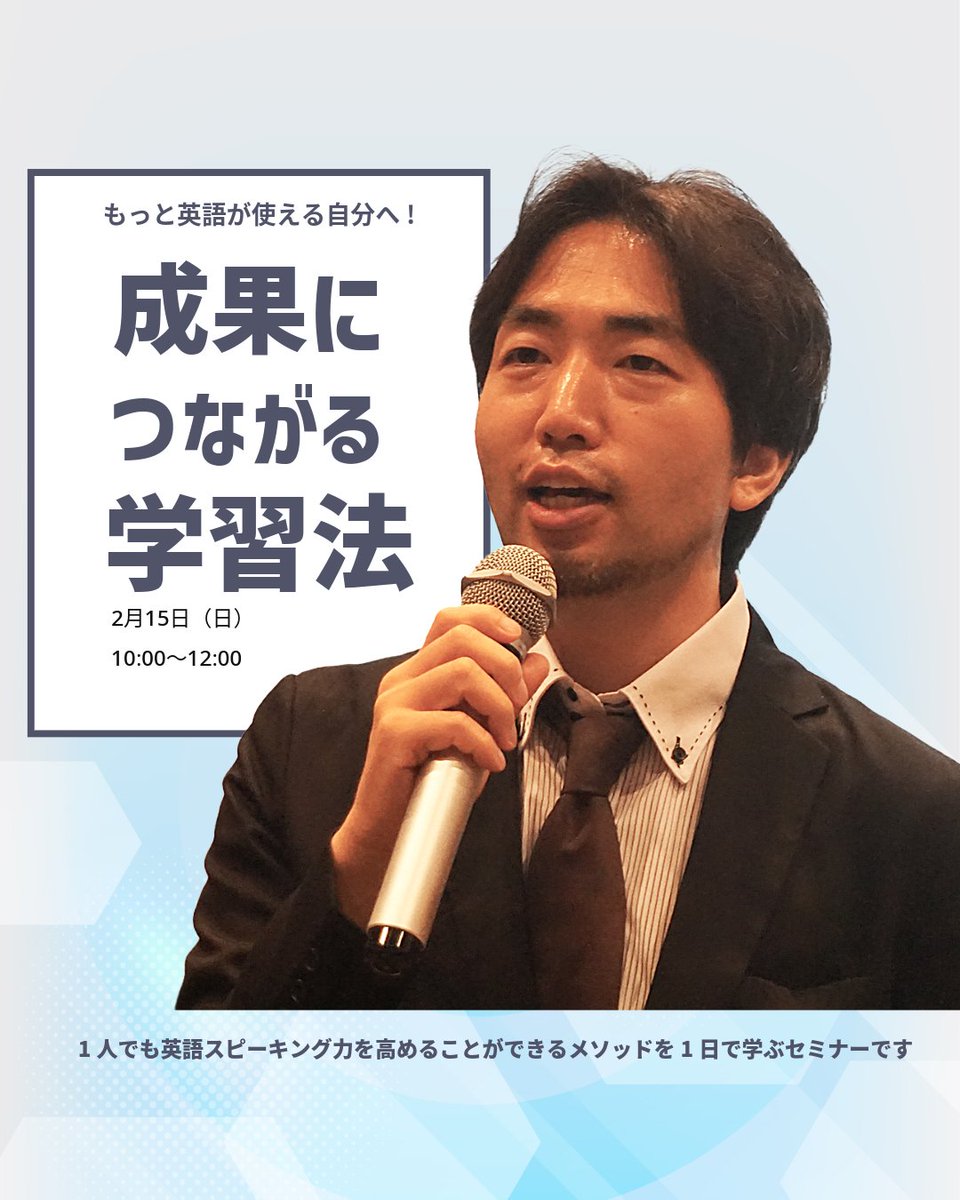 日米会話学院｜東京 四谷 英語学校 (@nichibei_kaiwa) / Posts / X