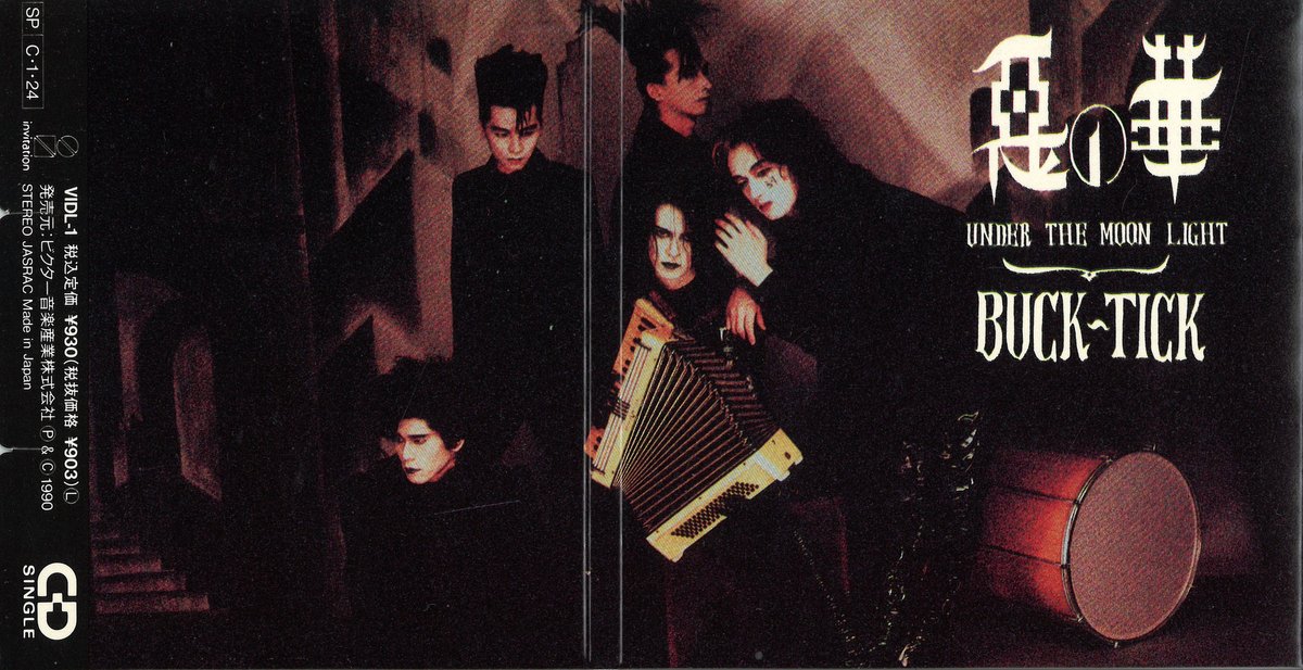 V系 廃盤 ヴィジュアル系 バクチク BUCK-TICK/CDセット