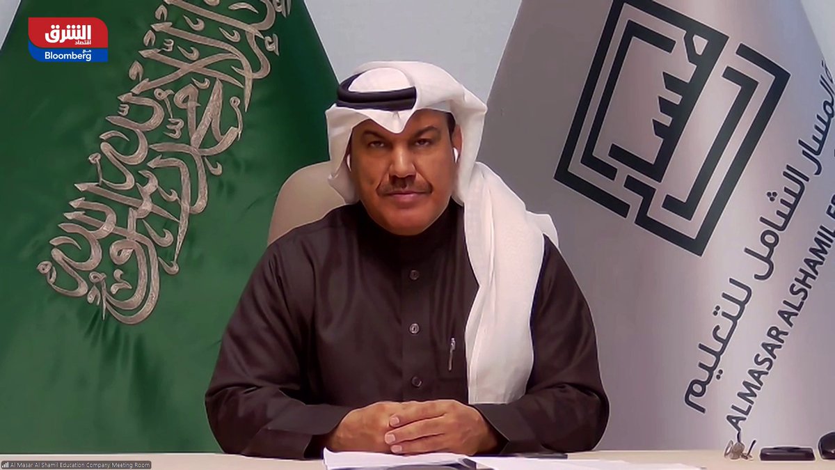 الرئيس التنفيذي لشركة المسار الشامل للتعليم السعودية، ماجد المطيري لـ"الشرق": - الإيرادات ارتفعت بأكثر من 22% لتصل إلى 534 مليون ريال - نمو أعداد الطلاب والمستفيدين في قطاعي التعليم الجامعي والمدارس الخاصة بنحو 20% - ارتفاع الربحية تجاوز 12% خلال العام - أداء 2025 يعزز الانطلاقة نحو 2026 بزخم تشغيلي قوي. EMAD_ALMUQBIL 