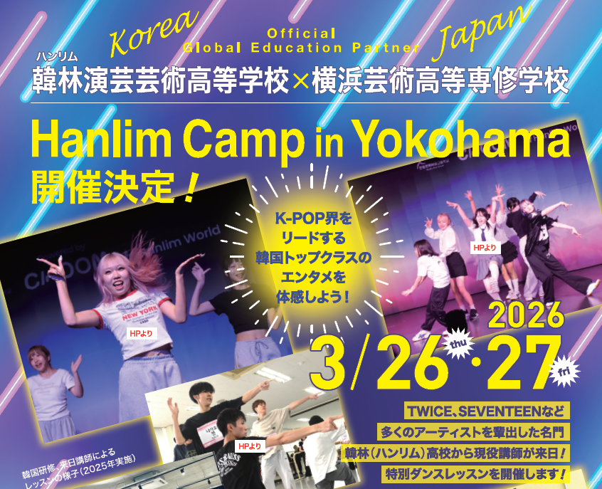 yokogei's tweet photo. 韓林（ハンリム）演芸芸術高等学校 × 横芸　　　 ✨🕺特別ダンスレッスン🕺✨ https://t.co/ilTEkS5u5A https://t.co/ZJNjf8qhN8