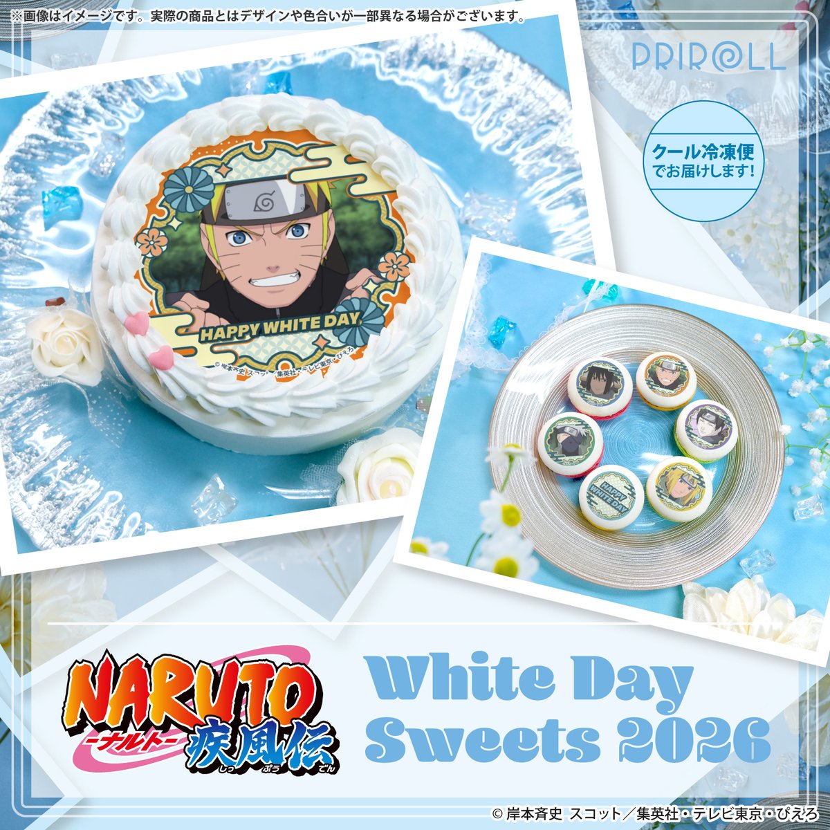 TVアニメ『NARUTO-ナルト- 疾風伝』 ナルトたちのホワイトデーケーキ