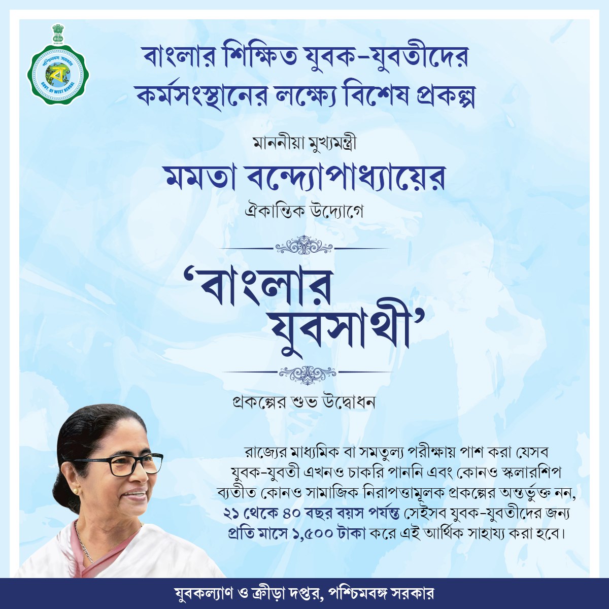 Egiye Bangla tweet media