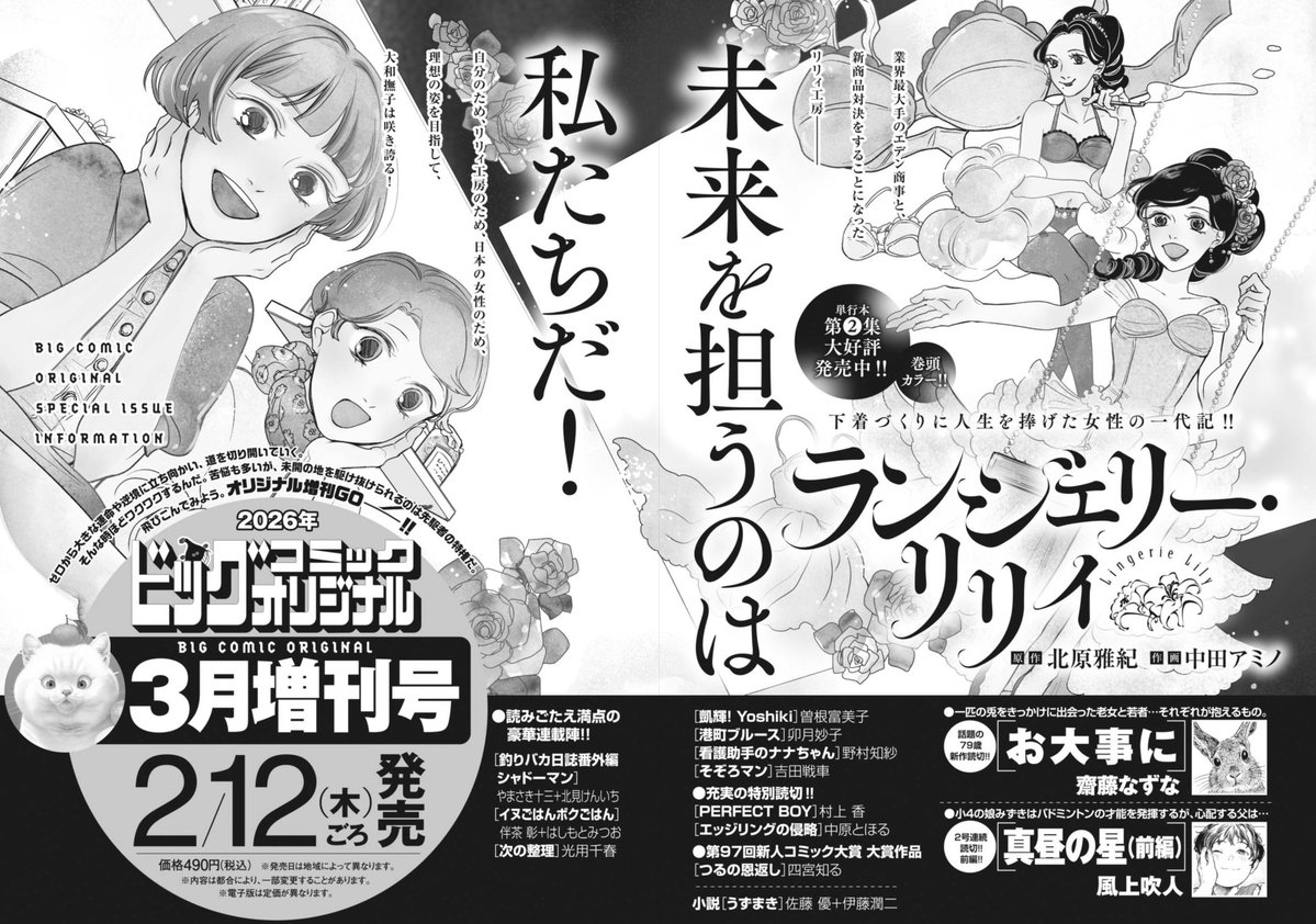 吉田戦車 (@yojizen) / Posts / X