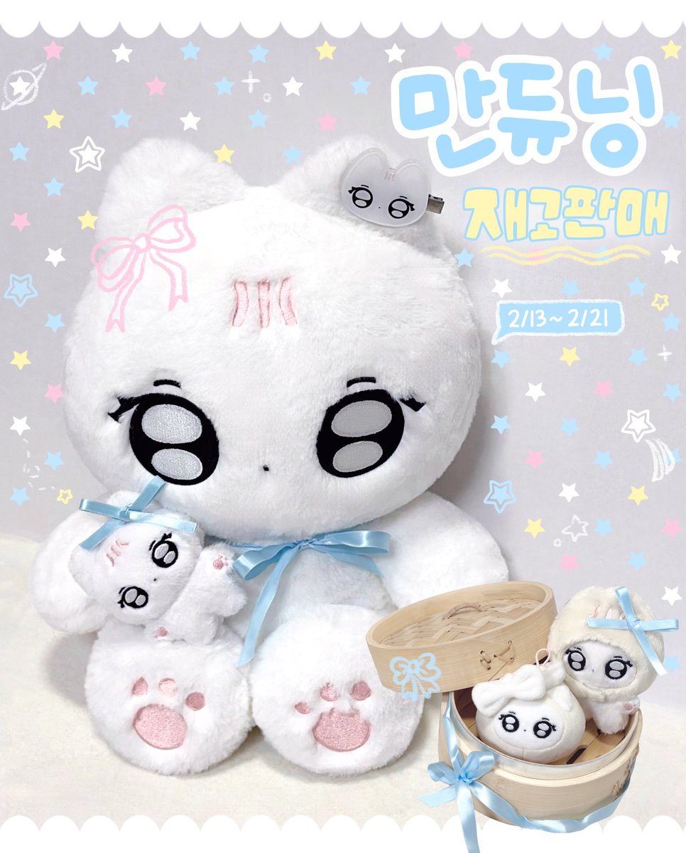 만듀닝 재고 판매 /ᐠ ɞ̴̶̷ ̫ ֊ ྀིﾏ⸝♡

RT 추첨 한 분께 원하시는 인형을 드립니다

🤍2/13 (06:00 pm)~ 2/21 (11:00 pm)
🥟witchform.com/deposit_form.p…

G.O = DM

#aespa #에스파 #닝닝 #宁宁