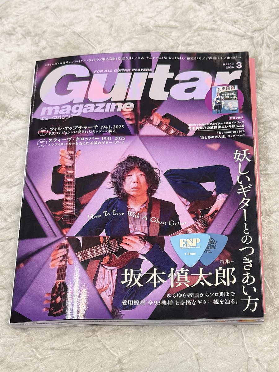 ゆらゆら帝国 7インチレコード ゆらゆら帝国で考え中　坂本慎太郎 ゆらゆら帝国で考え中 (1998-2004) - YouTube