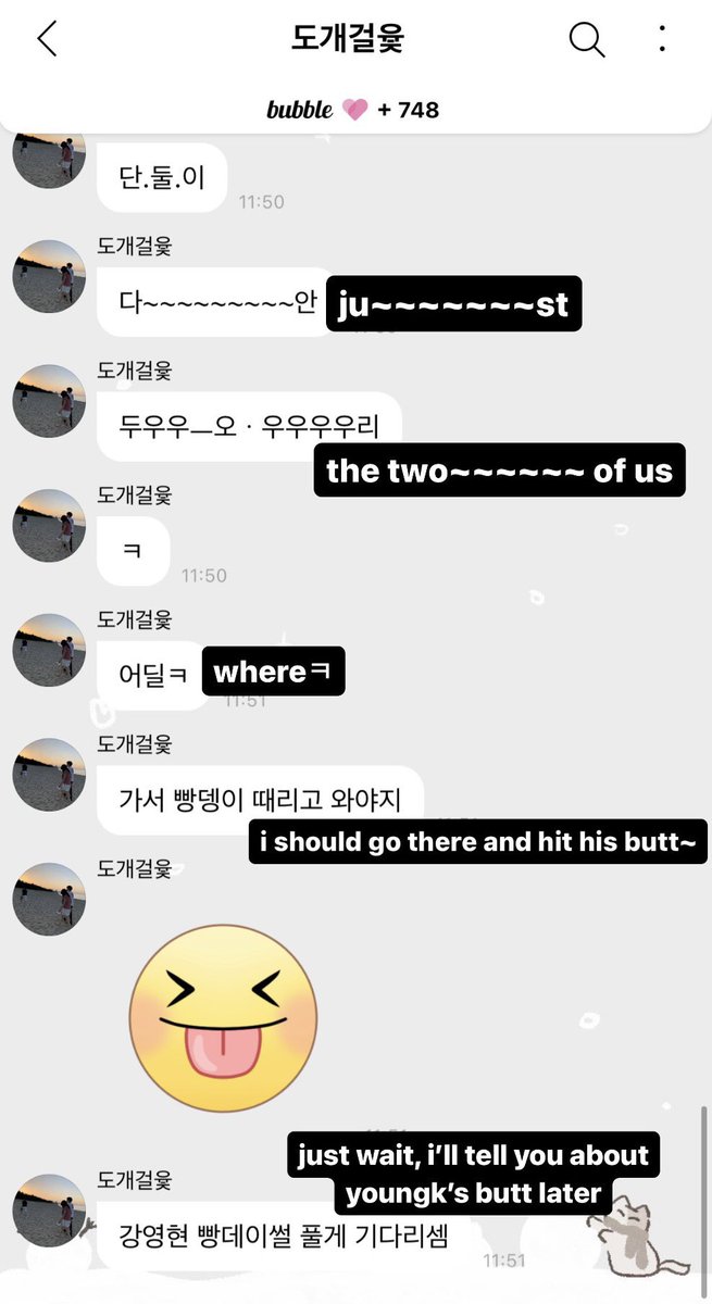 briwoonfan's tweet image. the dowoon privilege lol