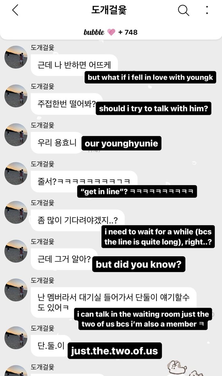 briwoonfan's tweet image. the dowoon privilege lol