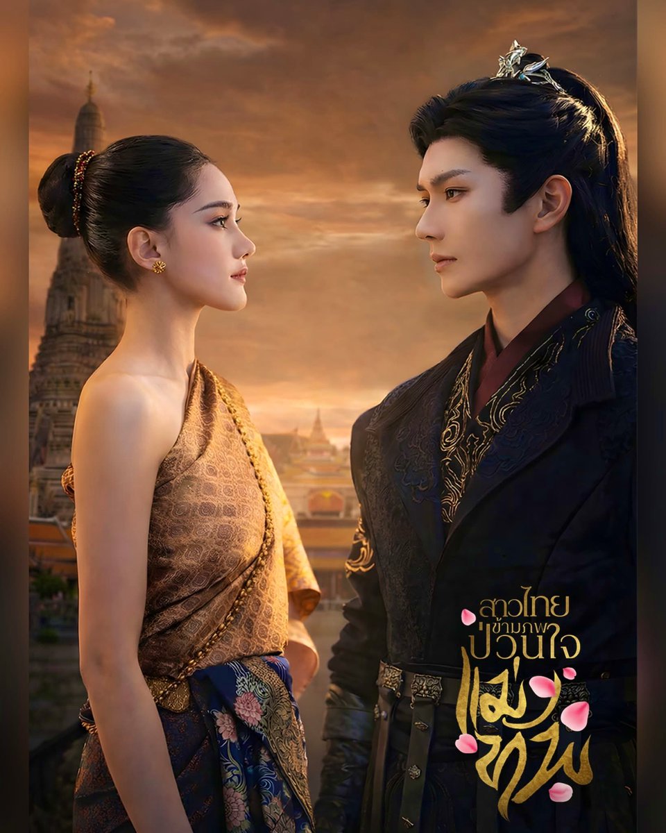 NunaxMx's tweet photo. The pagodas in the background are #WatArun and the #GoldenMount, not Angkor Wat. Can't wait to watch this !!
🇨🇳🇹🇭✨️🎭🎬👏
#iQIYI #ChudThai #Thaidress #verticaldrama #cdrama
#ohthaigirlpullatthegeneralsheartstrings
#สาวไทยข้ามภพป่วนใจแม่ทัพ https://t.co/An7SAu1rau