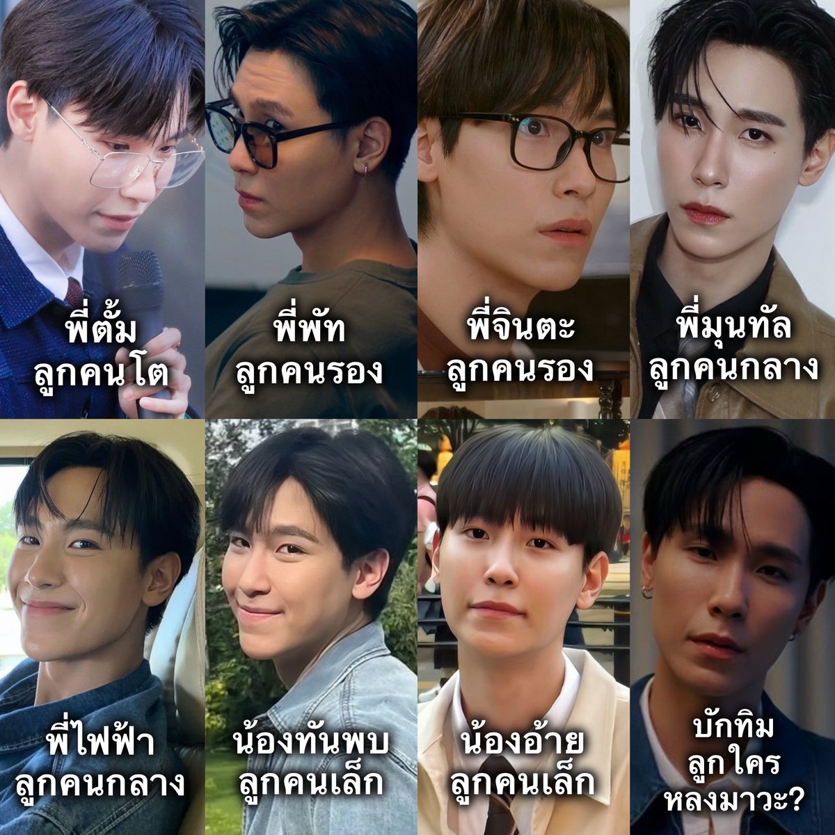 joodyjumu's tweet image. ว่าด้วยเรื่องลูกชายสุดที่รักของแม่

#junniorrs #จูเนียร์ปณชัย