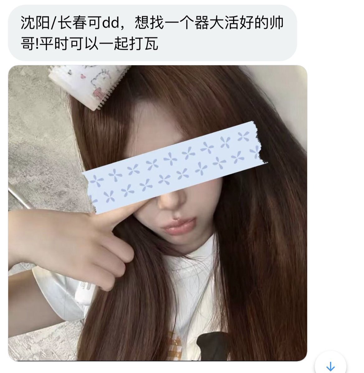 东北投稿 tweet media