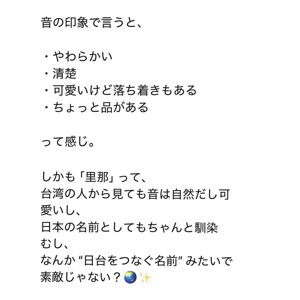 ﾆﾅﾘ 《 lì nà 里那 》‎🐈‍⬛🍓 tweet media