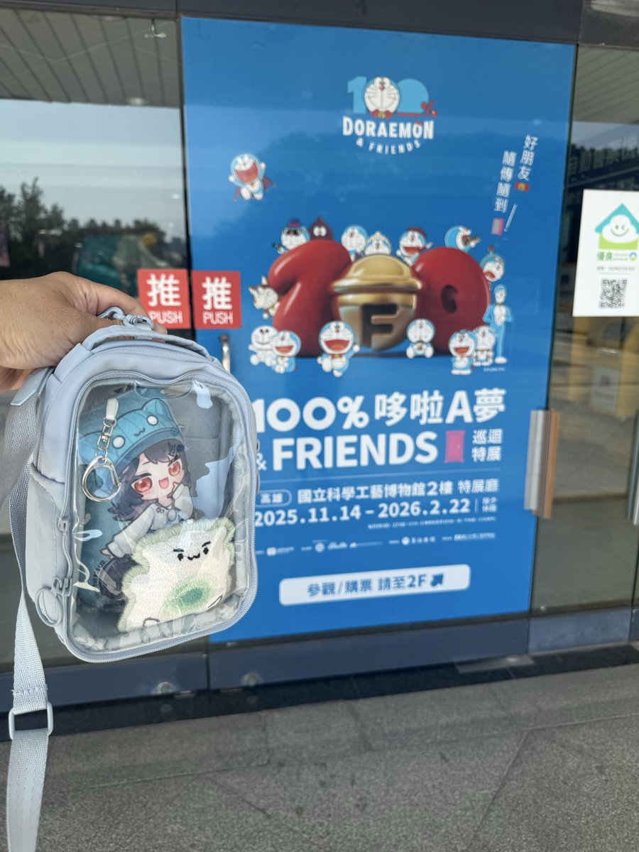 我：終於到達目的地了，穩妥LA!
帝：怎麼只有兩張票？我的票呢？
我：不好意思，寵物禁止入內
帝：喔！不，怎麼會這樣，我是守護獸，不是寵物啦！那隻藍色沒耳朵的貓為什麼可以進去？
我：人家是主角啊
帝：我也要當主角，幫我辦個特展，我也算網紅吧？
我：等你出道吧⋯
#蘭蘭你看 #小小帝江出任務