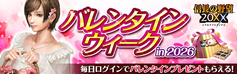 信長の野望 20XX 公式 (@nobunaga_201x) / Posts / X