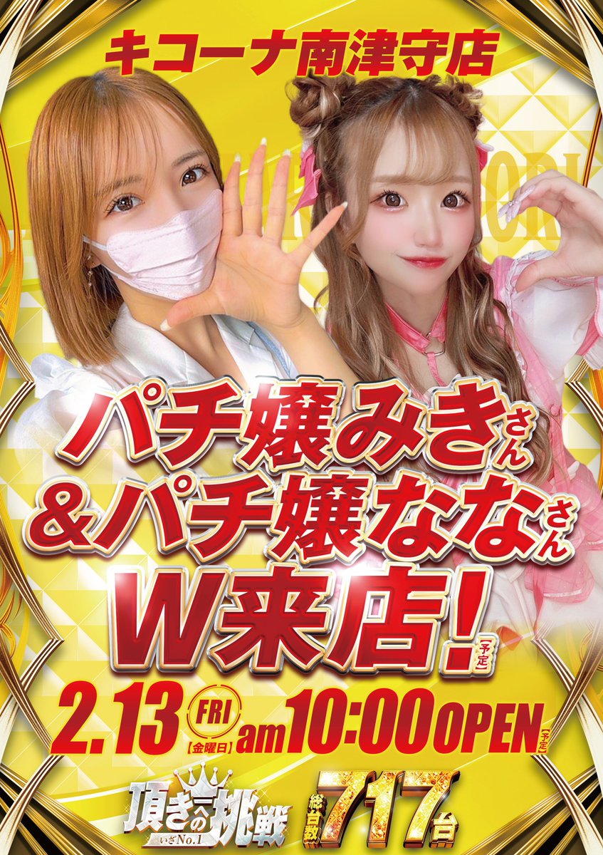 ゆうちゃろ@ペカるTVZ (@yu_tyaro) / Posts / X