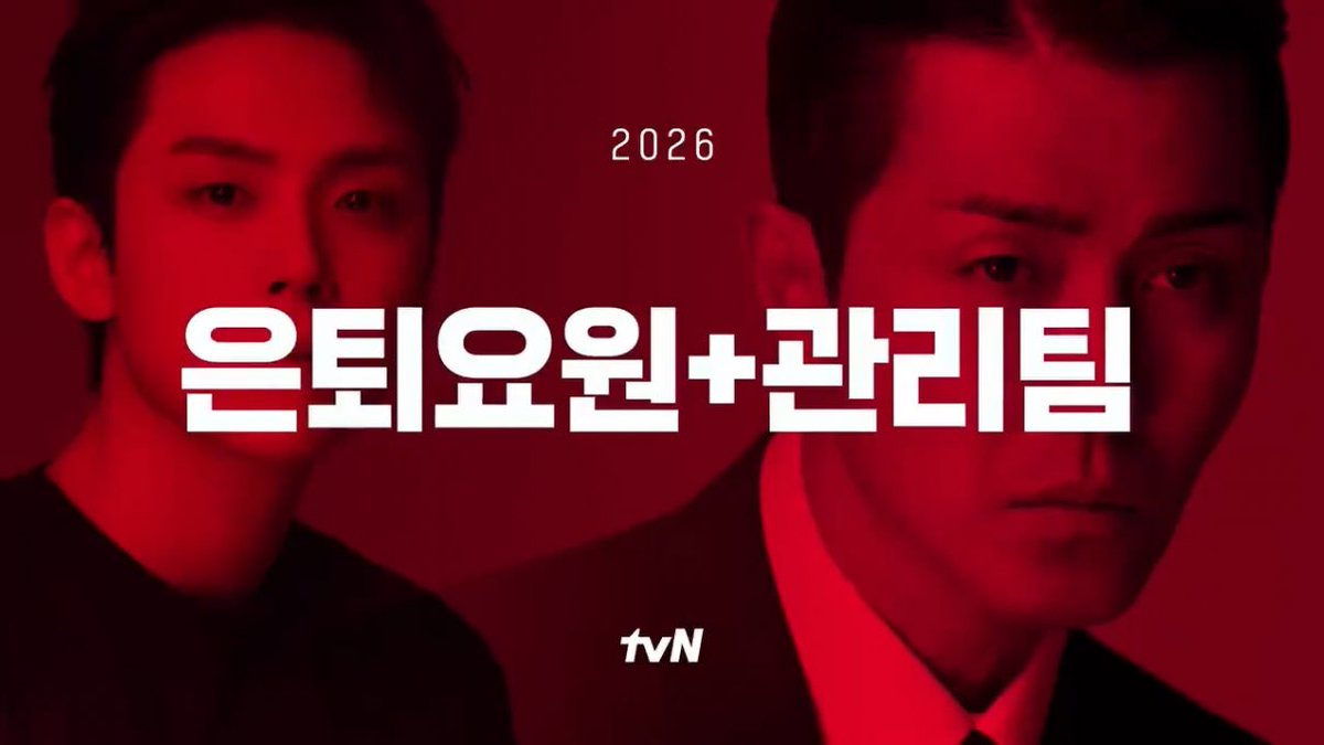 <은퇴요원+관리팀> 차승원X김도훈 오라 💕💕💕💕💕