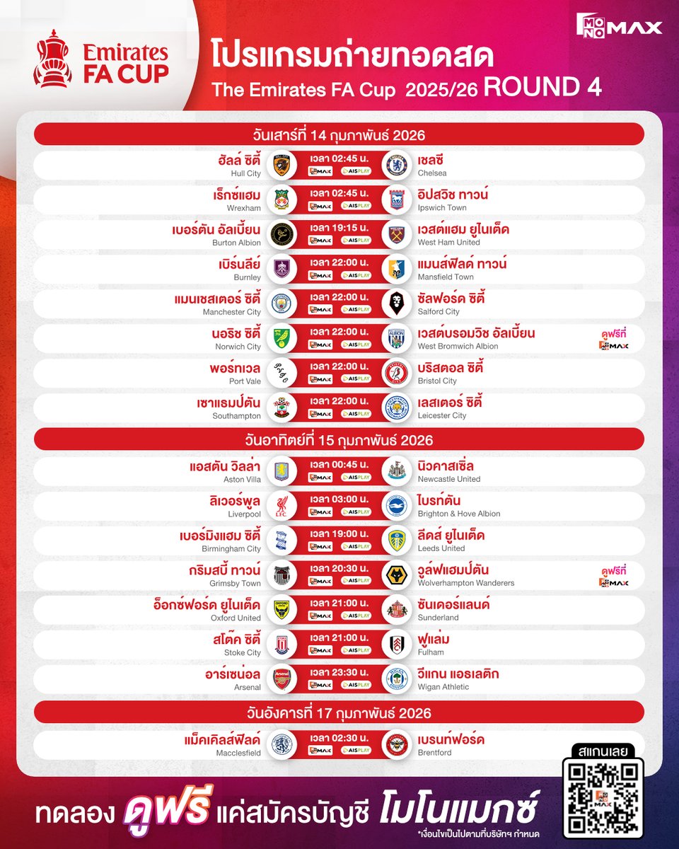 _jasgroup's tweet photo. “JAS” เสิร์ฟศึก “FA Cup” รอบ 4 ชี้ชะตา 16 ทีมสุดท้าย
“Monomax” ยิงสดครบทุกคู่ 14-17 ก.พ. นี้!!!

ร่วมลุ้นและเชียร์ทีมใดจะได้เข้ารอบ 16 ทีมสุดท้าย ไปพร้อมกันผ่านทางทาง Monomax กับแพ็กเกจ Monomax Standardได้ที่ https://t.co/cv9uZNXz9h 

#Monomax #GameOnOnlyOnMonomax #ดูบอล #FACUP https://t.co/HbVhzILSQT