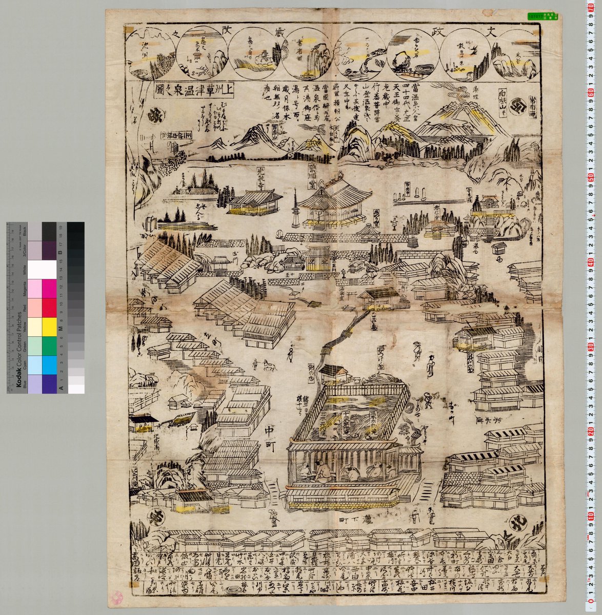 当館デジタルライブラリーで公開中の『上州草津温泉之図』が1月29日の夕刊読売新聞5頁の記事に掲載されました。当館２Fで利用できる読売新聞データベース「ヨミダス」でも紙面を閲覧できます！是非、ご覧ください！ 
当館デジタルライブラリー 
library.pref.gunma.jp
#群馬県立図書館
#草津
#白根山