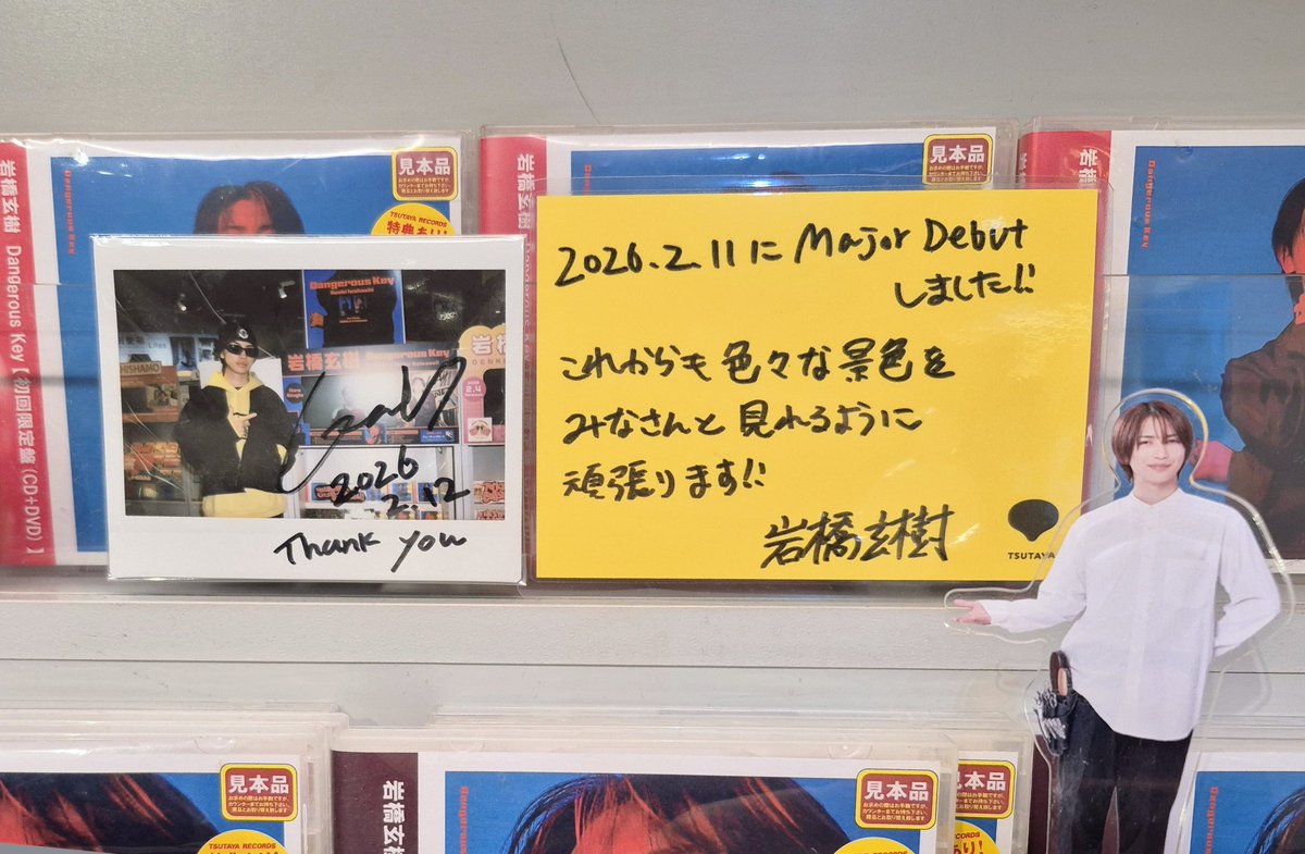 シブツタのサイン😊💕 忙しいなか書いてくれてるの嬉しい #岩橋玄樹
