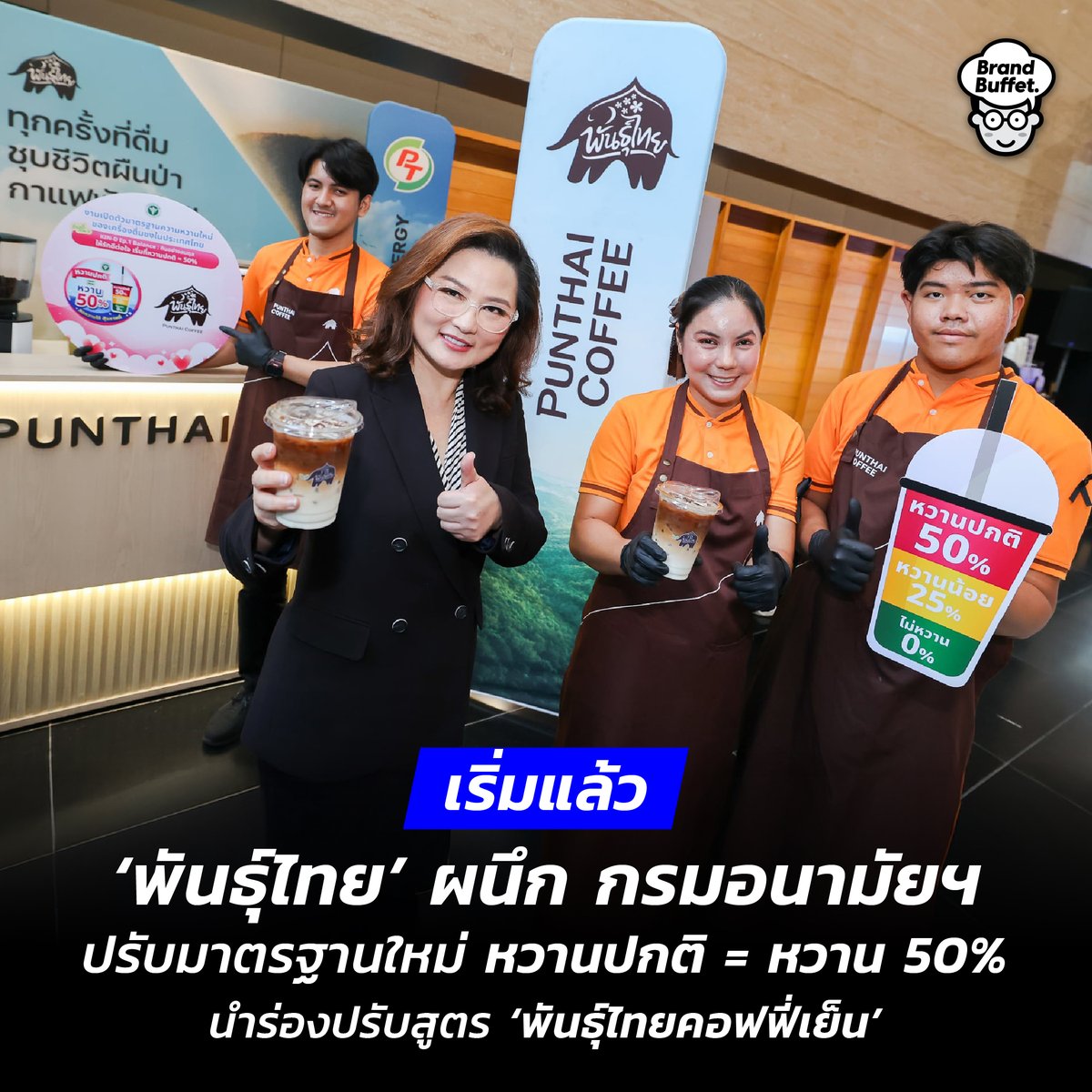 Brand Buffet tweet media