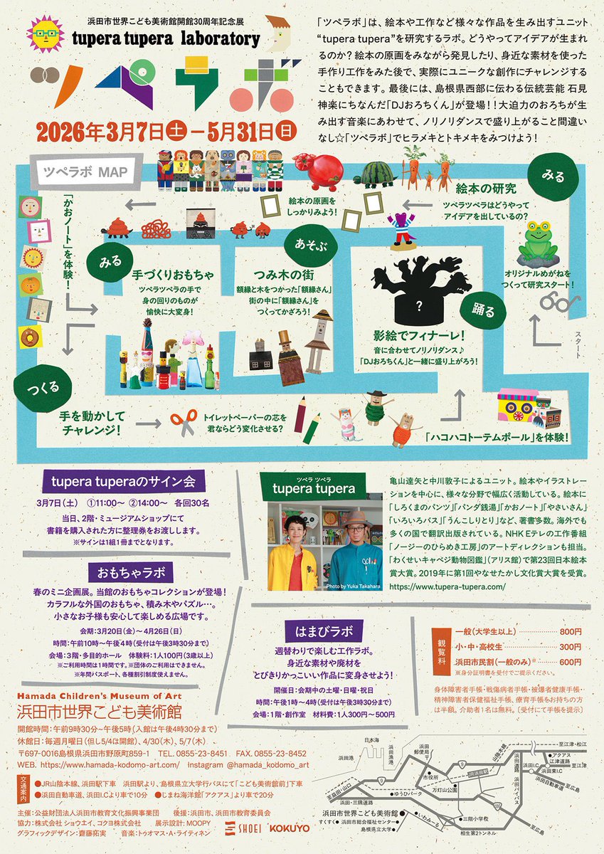 tupera tupera tweet media