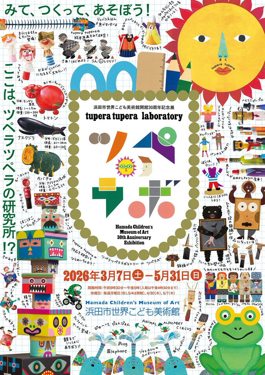 tupera tupera tweet media