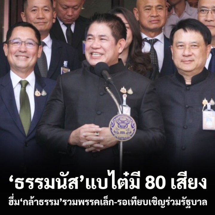แมวเกเร tweet media