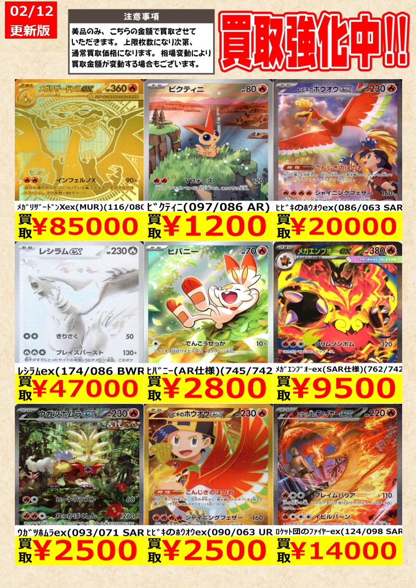 ポケモンカード】 ﾌﾞﾗｯｷｰex(217/187 SAR) ﾒｶﾞﾘｻﾞｰﾄﾞﾝXex(MUR)(116/080