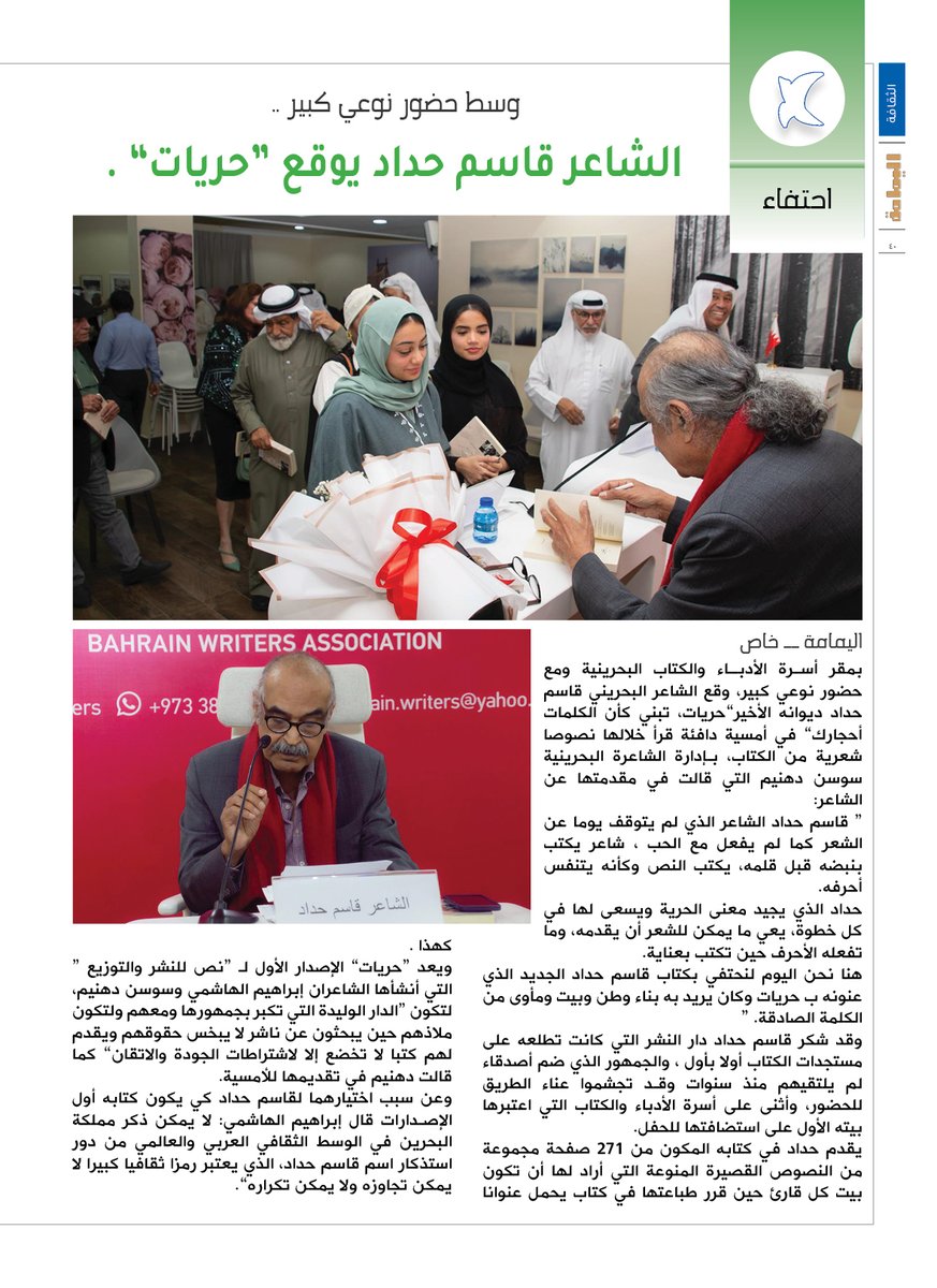 مجلة اليمامة tweet media