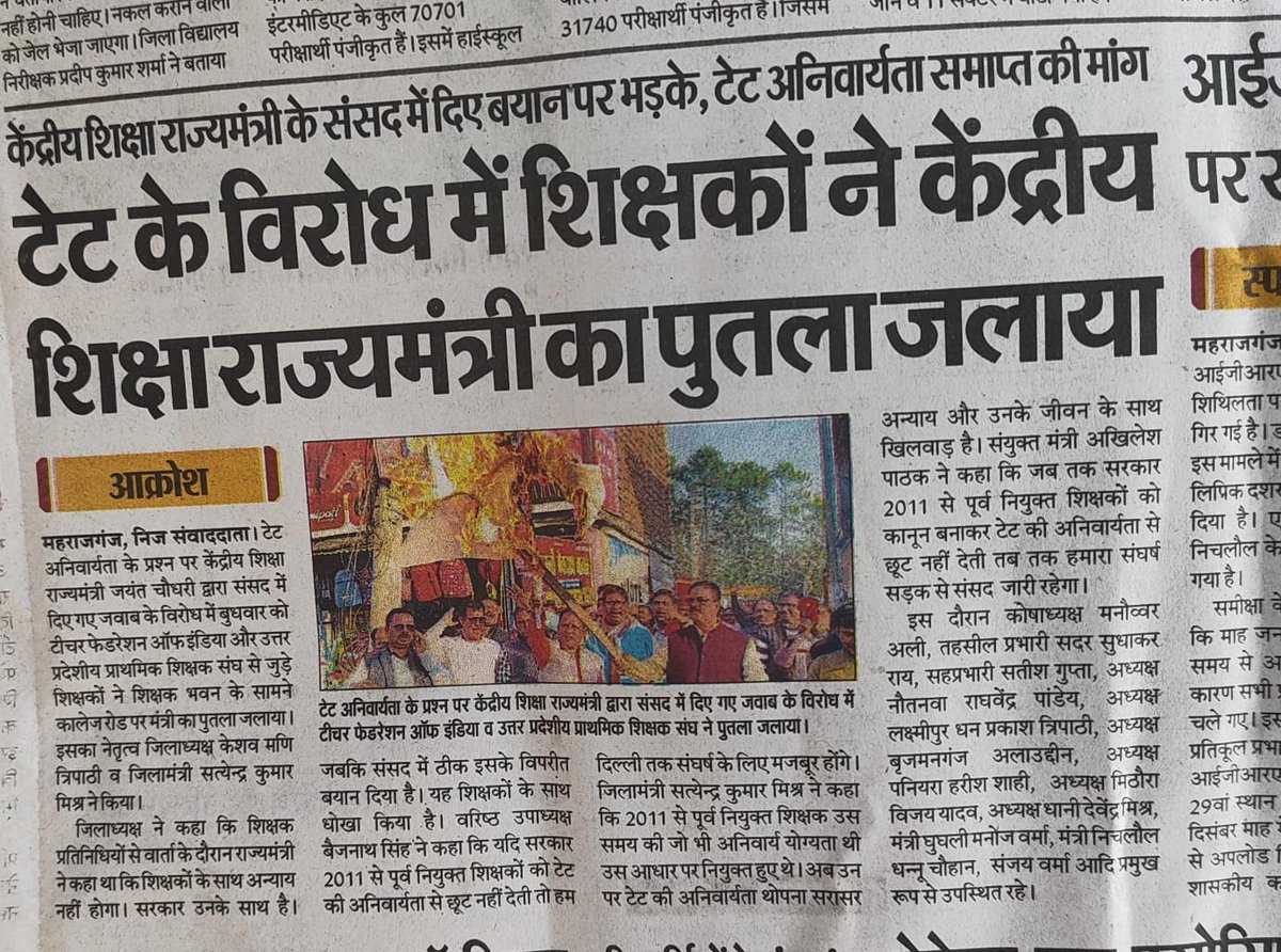 TFI....जिंदाबाद जिंदाबाद..!!
UPPSS...जिंदाबाद जिंदाबाद..!!