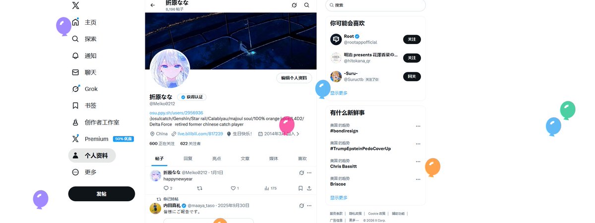 折原なな tweet media