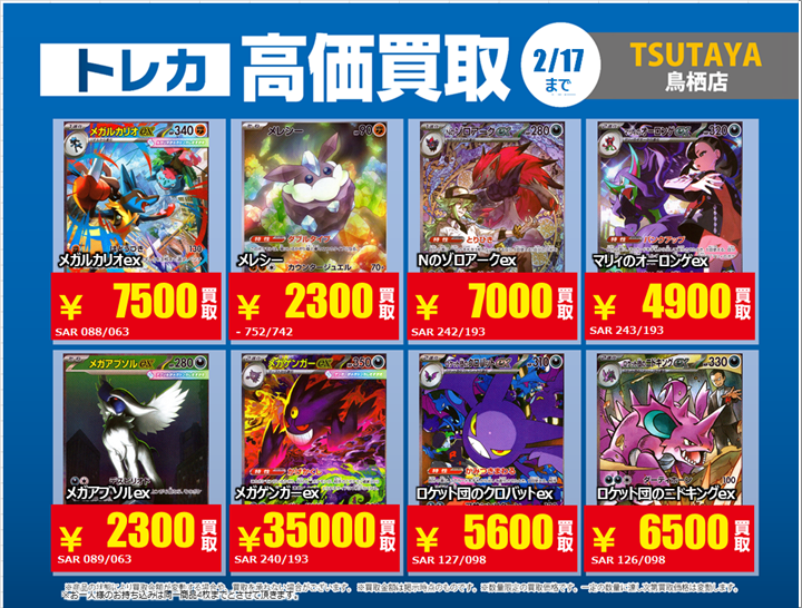 ポケモンカード まとめ売り 将来の高額確定セット 全17枚 買取情報】 2/17までの期間限定✨ #ポケモンカード の高価買取情報