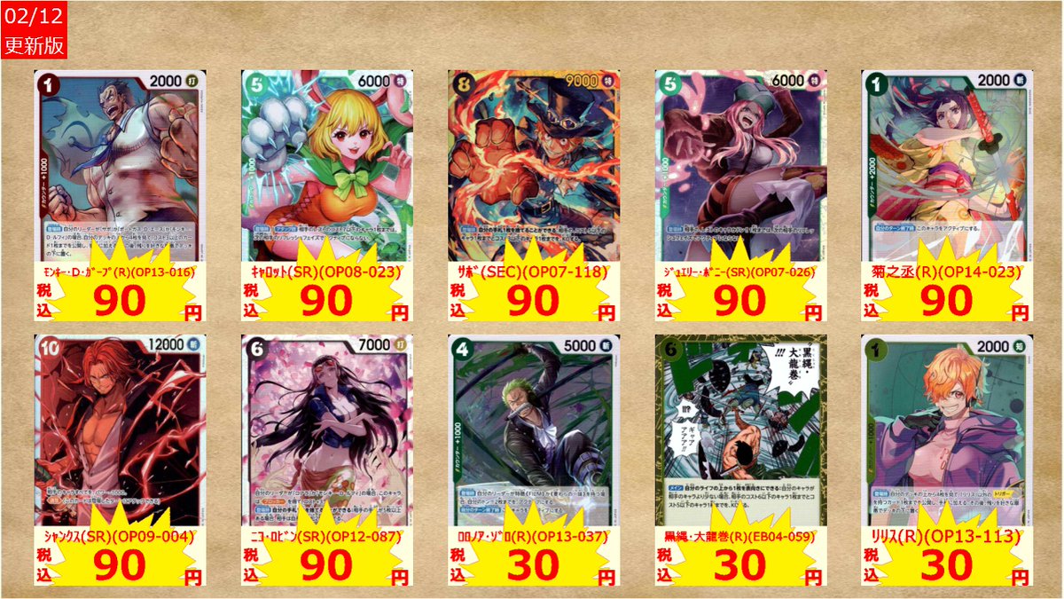 ワンピカード タブレット特価更新しました‼ 安く、便利にお買い物でき