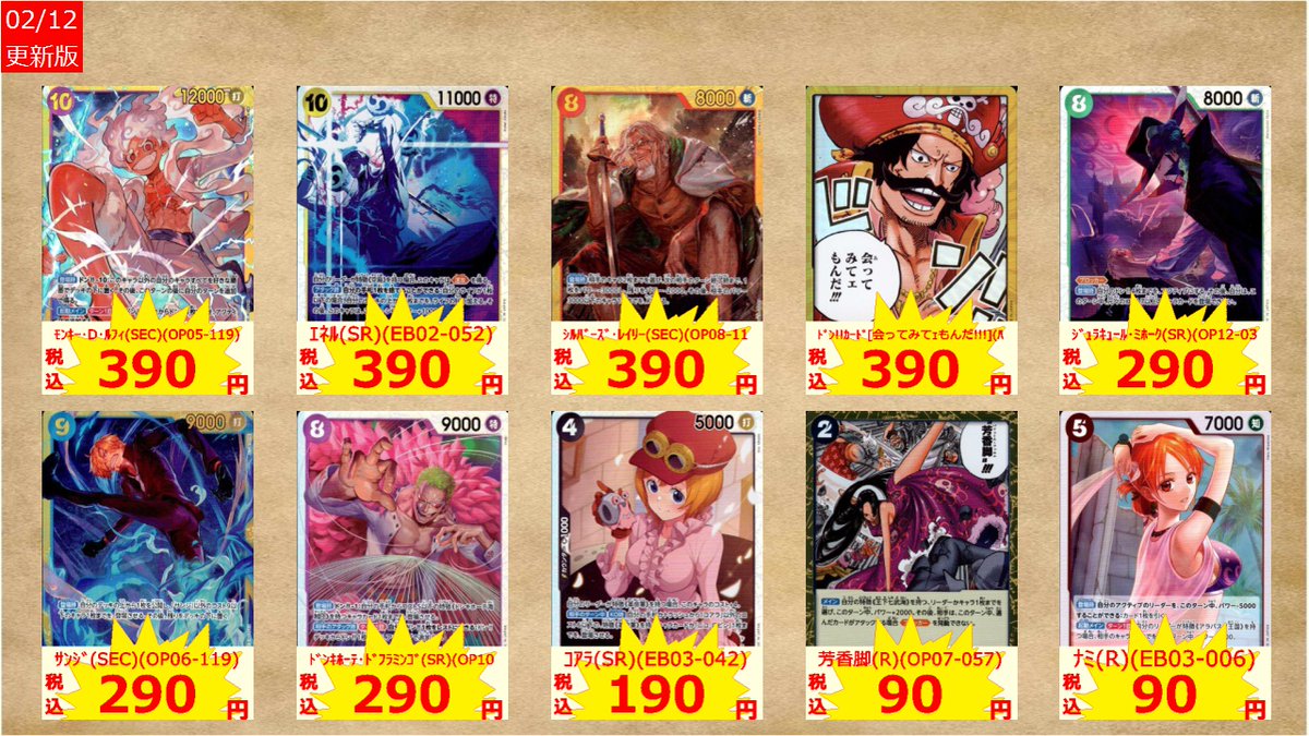 ワンピカード タブレット特価更新しました‼ 安く、便利にお買い物でき