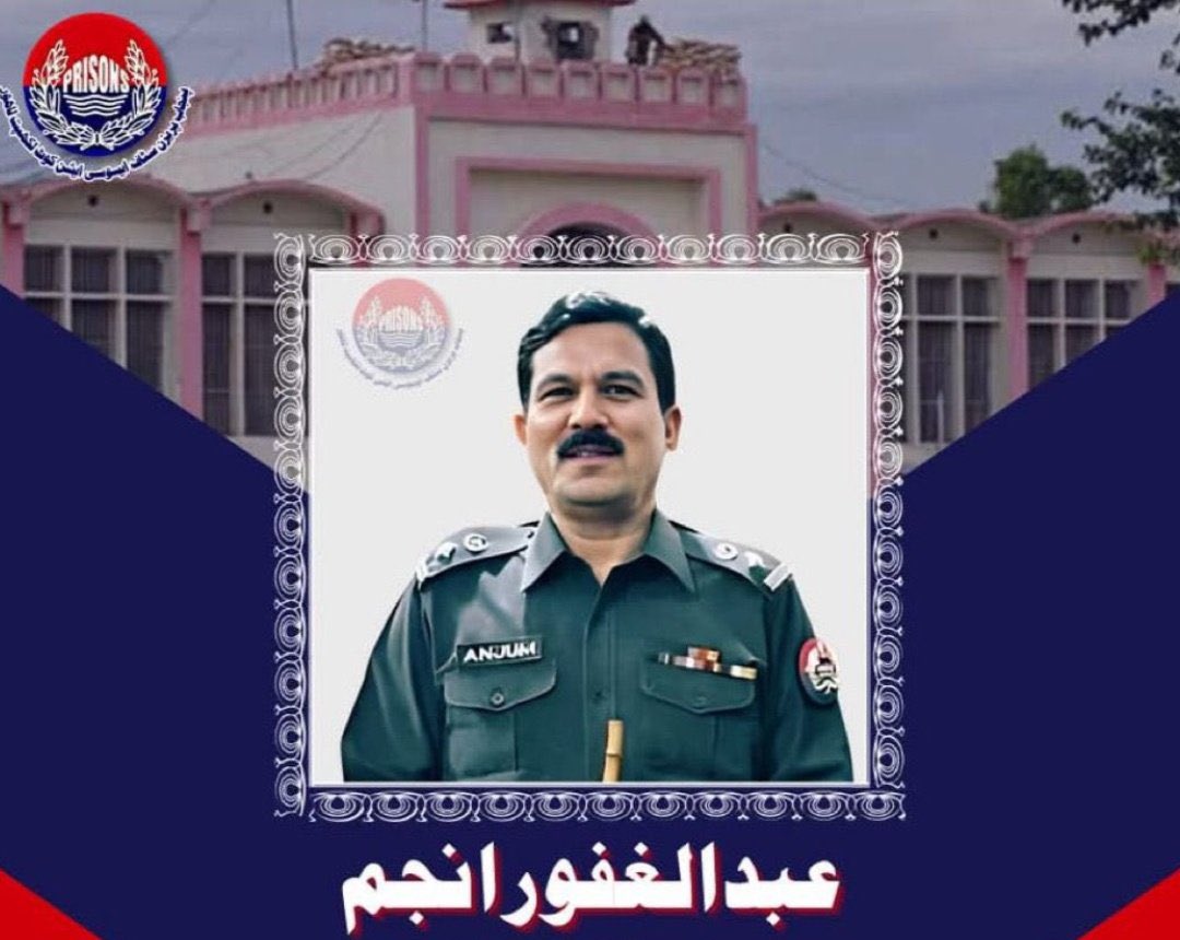 یہ تھا سپریڈنٹ عبدالغفور انجم