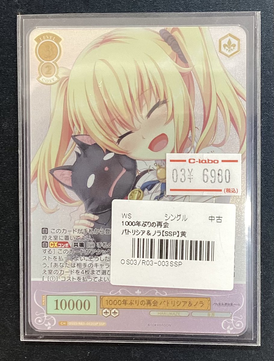 ヴァイスシュヴァルツロゼ】 入荷情報 買い取りでお持ち込み頂いた