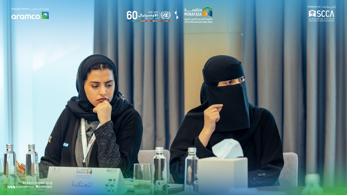 منافسة التحكيم التجاري الدولية tweet media