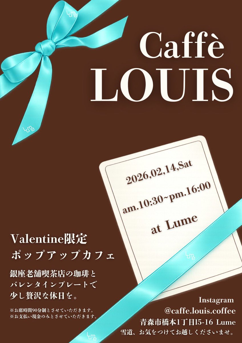 Lume_candle's tweet photo. 銀座の老舗珈琲店の美味しい珈琲を
ポップアップカフェオープンです

Valentine's Day pop-up
 〜 Café LOUIS〜

【日時】２０２６年２月１４日（土）
OPEN １０：３０ CLOSE １６：００
【場所】Lume 
〒030-0823 青森県青森市橋本１丁目５−１６ https://t.co/QDMukAF5tg